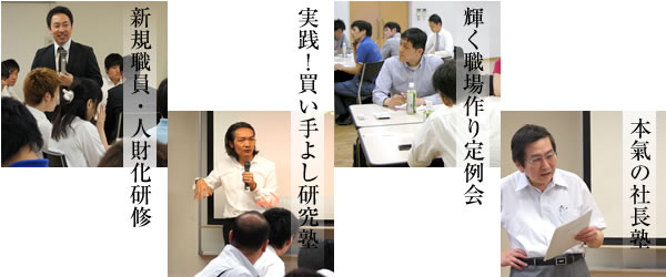 高知県経営品質協議会研修プログラムがスタートしました