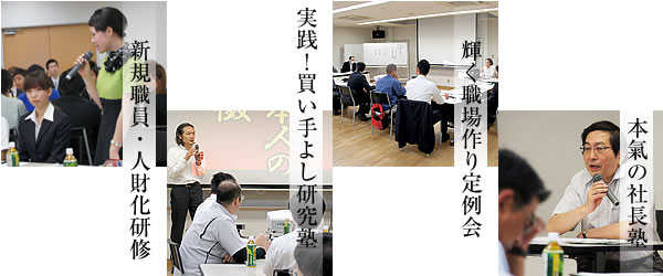 高知県経営品質協議会研修プログラムがスタートしました